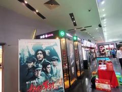 -中瑞国际影城(福州白湖亭店)
