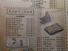 菜单-哥老官重庆美蛙鱼头(西湖银泰十一哥店)
