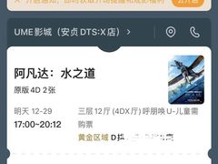 -UME影城(安贞DTS:X店)