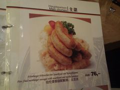 菜单-兰特伯爵西餐厅·啤酒屋(方庄店)