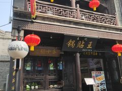 门面-鲜鱼口老字号美食街