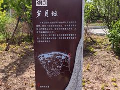 -万泉公园