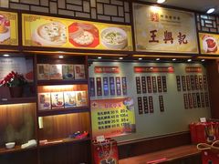 -王興記(中山路店)