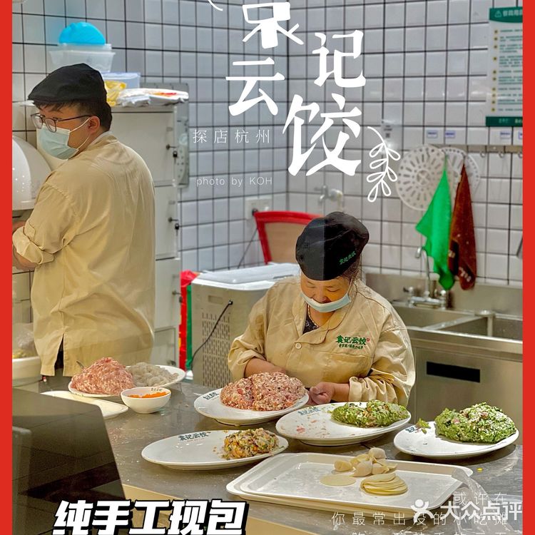 袁记云饺🌈鲜虾蟹籽招牌云吞🉑️味美看得见❗️