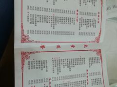 菜单-聚福缘菜馆(隆昌路店)