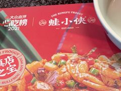 -蛙小侠(长安万科店)