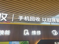 -爱回收(闵行龙湖天街店)