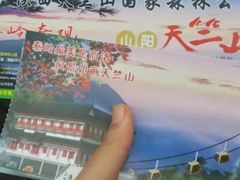 -秦岭天竺山景区
