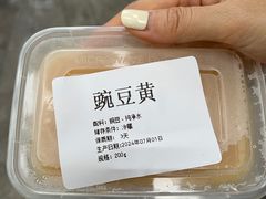 -年记·兴顺斋 牛街清真熟食小吃店