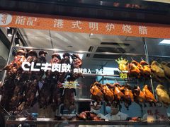 -龙记香港茶餐厅(久光百货店)