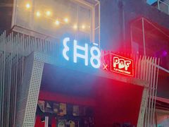 门面-CH8冇独空间(东郊记忆店)