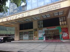 -好大夫口腔(广州店)