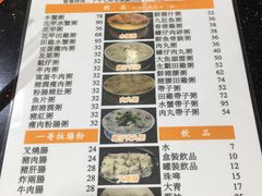 菜单-一哥美食(总店)