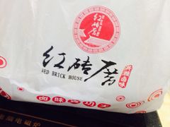 -红砖厝洪濑卤料店(南俊路店)