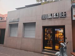 门面-IN COFFEE LAB 隐咖啡