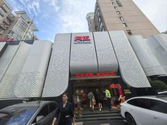 -阿五黄河大鲤鱼(英协路店)
