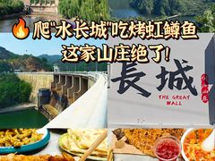 -何适山庄·团餐住宿(水长城P2停车场店)