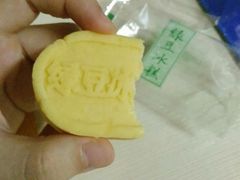 绿豆冰糕-闻酥园(青羊区文殊坊店)
