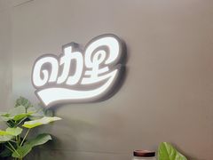 -CURRY YA 熟成咖哩專門店(深圳湾万象城店)