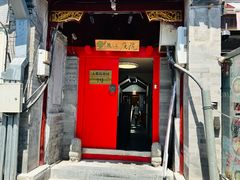 -丽江庭院之爱在路上(西单店)