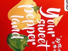 -必胜客(温岭新天地店)