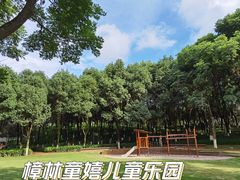 -重庆中央公园(渝北区)