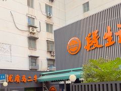 -段生记肉丸糊辣汤(西铁大明宫住宅小区店)