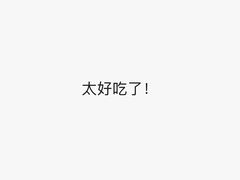 -美斯烘焙培训学院•蛋糕•面包•咖啡(宝安校区)