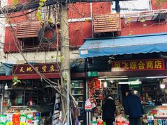 -书隐楼