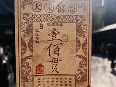 -杭州宋城