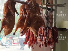 脆皮烧鹅-粤味轩快餐店(天下第一泉店)