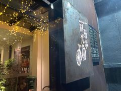 -时光漫步酒店(北京雍和宫南锣鼓巷后海店)