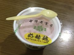 -奶酪魏(牛街总店)