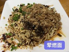 荤燃面-康大口蘑面庄(将军街店)