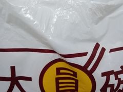 -大圆碗(新兴路店)