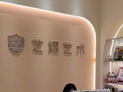 -艺熠舞蹈口才主持表演艺术中心(爱琴海校区)