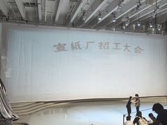 -中国宣纸文化园