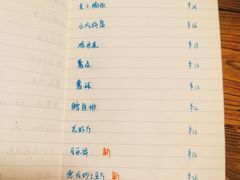 菜单-食戟