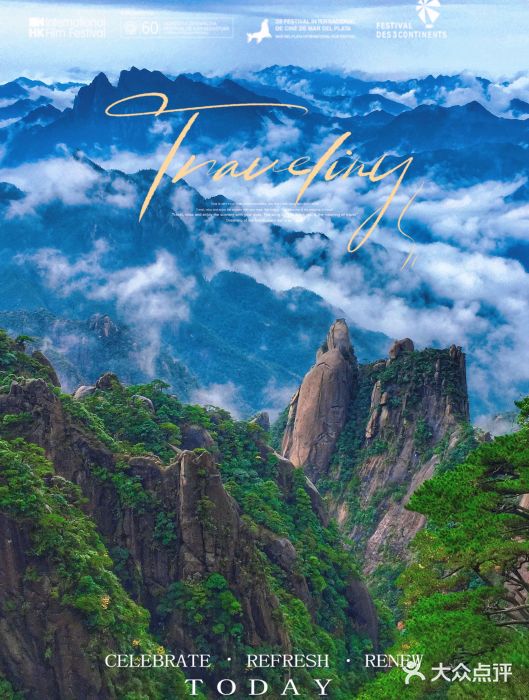 三清山风景名胜区图片
