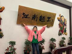 -奎元馆.百年奎元.非遗传承(西湖边的解放路店)
