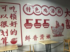 -海清宁记大馅云吞