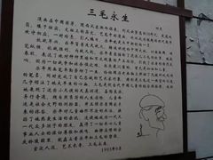 -张乐平故居