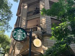 -星巴克臻选(广州沙面店)