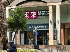 -滋味满屋美食坊(上海街店)