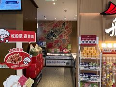 -船歌·鱼水饺青岛菜(金狮广场店)