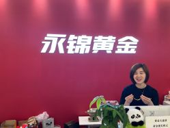 -永锦黄金加工·回收打金店(上海南翔店)