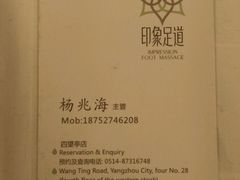 -SPA·印象足道养生(大运河度假区四望亭店)