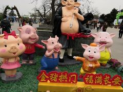 -西安秦岭野生动物园