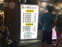 -朱记小郑酥烧饼(建康路店)