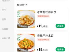 -状元水饺(成都SM广场店)